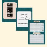 ليترز الكويت أوراق مقدمة سجل أوشن