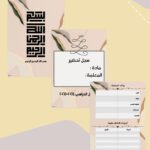 منتج رقمي: أوراق مقدمة سجل ساند (Sand) قابلة للطباعة | بصيغة PPT