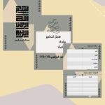 منتج رقمي: أوراق مقدمة سجل شادو (Shadow) قابلة للطباعة | بصيغة PPT