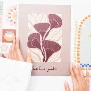 دفتر متابعة شارمد بأزهار عصرية بدرجات العنابي وأوراق كريمية