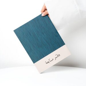 دفتر متابعة أوشن بنسيج خطوط دقيقة بالأزرق المخضرّ وشريط كريمي
