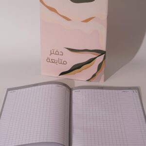 دفتر متابعة ساند بغلاف وردي وتموّجات صحراوية وأوراق نباتية