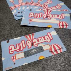 كروت امسح واربح زرقاء بتصميم مناطيد على خلفية سماء وخانة ماسحة
